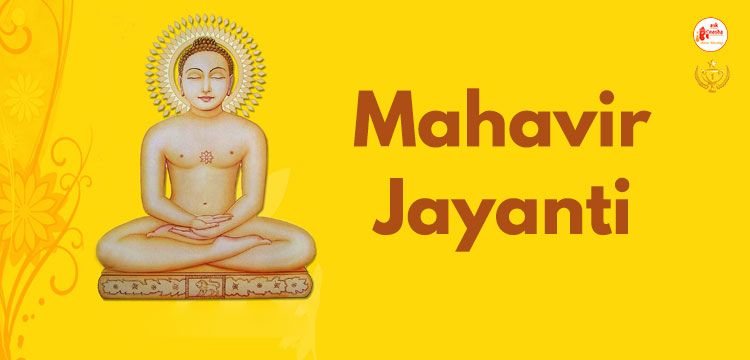 Mahavir Jayanti : April 2