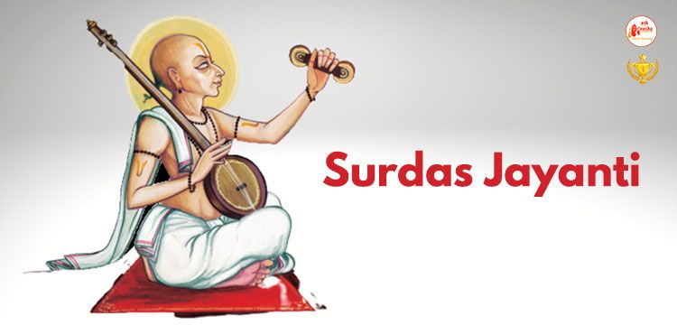 Surdas Jayanti Festival- Kavi Surdas